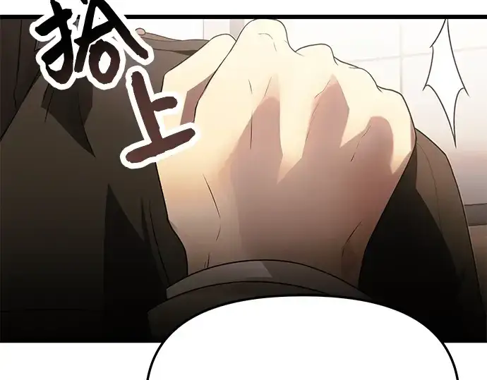 漫画《入手神话级专属装备》第55话第111张图