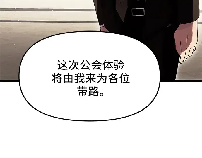 漫画《入手神话级专属装备》第55话第125张图