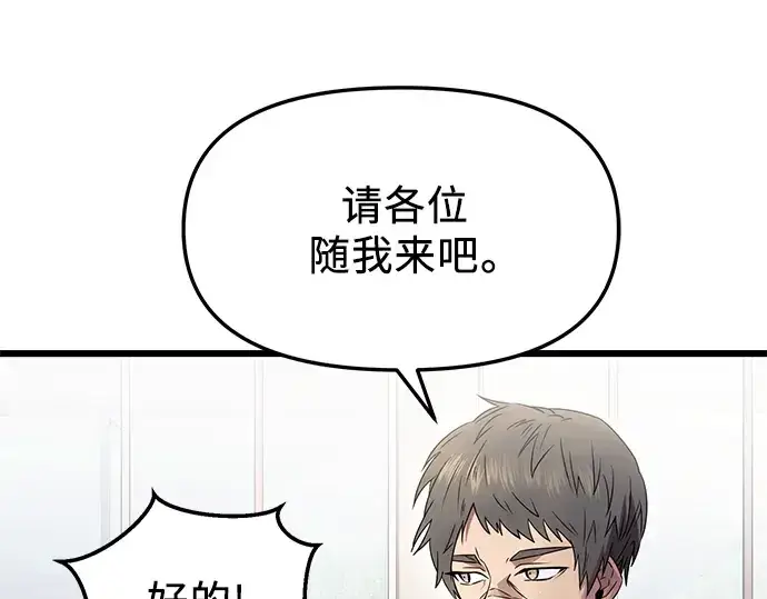 漫画《入手神话级专属装备》第55话第126张图