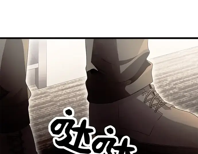 漫画《入手神话级专属装备》第55话第133张图