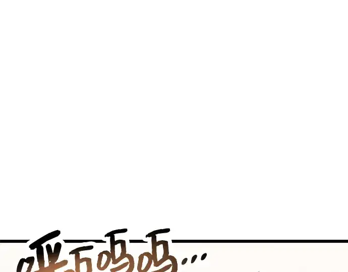 漫画《入手神话级专属装备》第55话第145张图