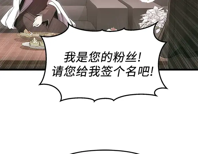 漫画《入手神话级专属装备》第55话第149张图
