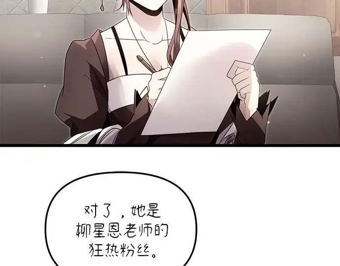漫画《入手神话级专属装备》第55话第151张图