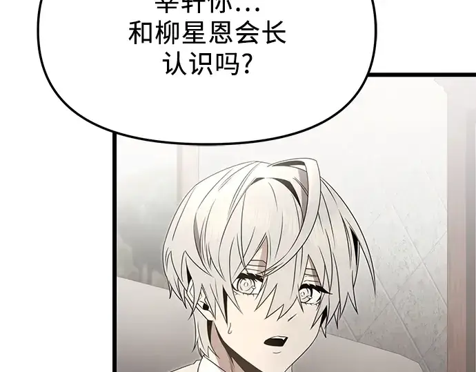 漫画《入手神话级专属装备》第55话第155张图