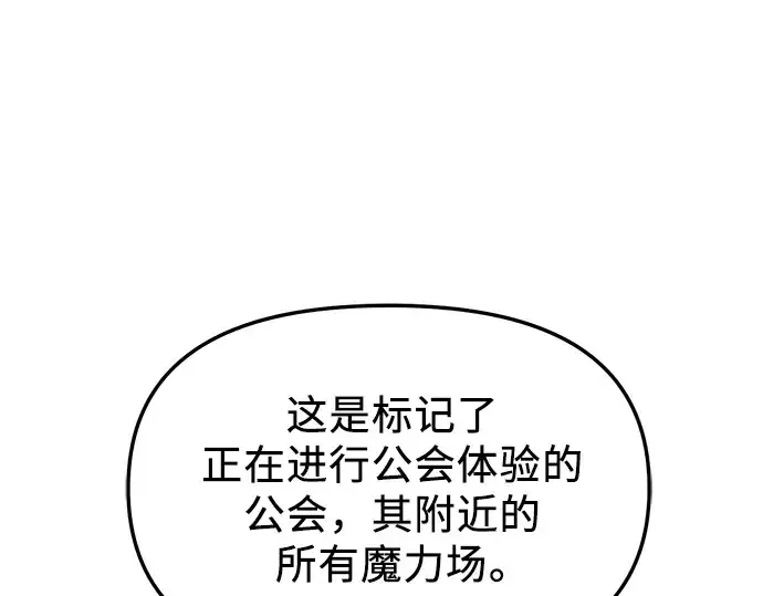 漫画《入手神话级专属装备》第55话第175张图