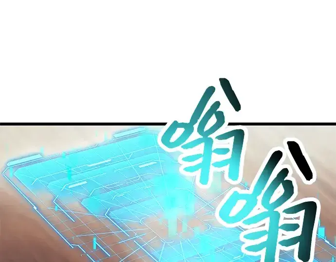 漫画《入手神话级专属装备》第55话第178张图