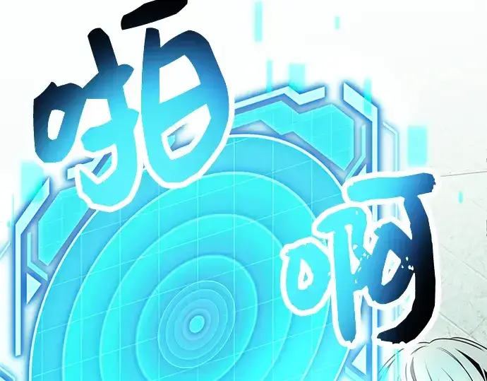 漫画《入手神话级专属装备》第55话第180张图