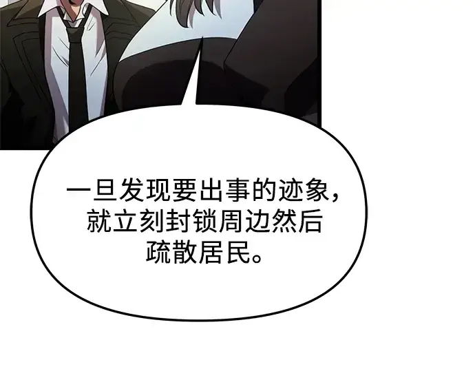 漫画《入手神话级专属装备》第55话第187张图