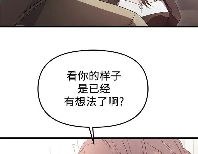 漫画《入手神话级专属装备》第55话第191张图