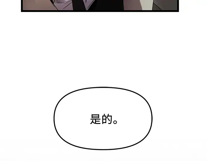 漫画《入手神话级专属装备》第55话第194张图
