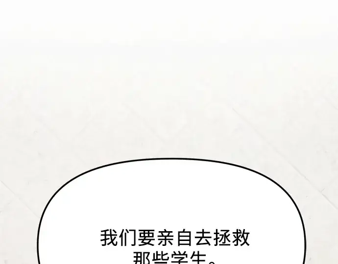 漫画《入手神话级专属装备》第55话第195张图