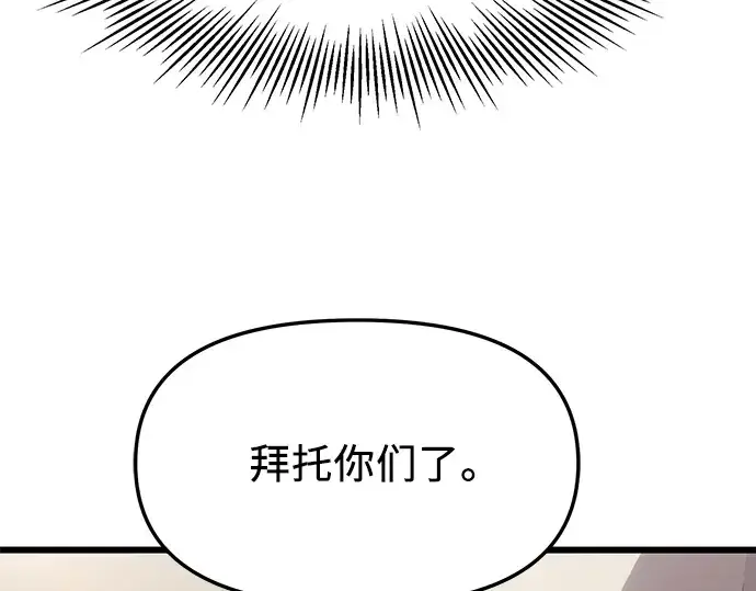 漫画《入手神话级专属装备》第55话第27张图