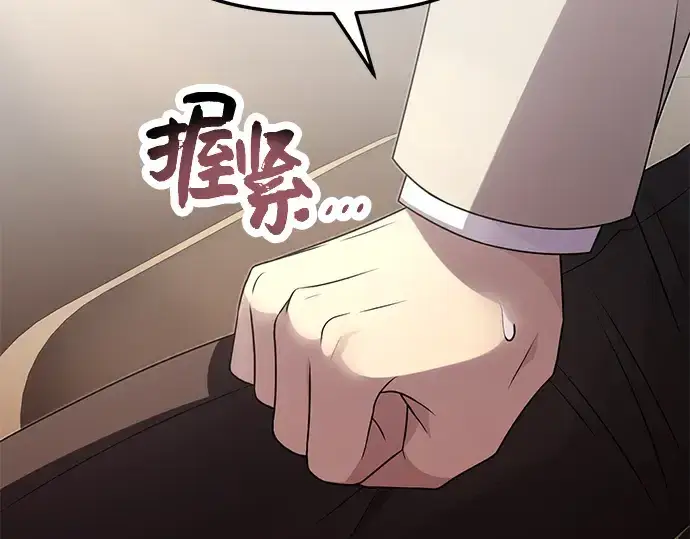 漫画《入手神话级专属装备》第55话第28张图