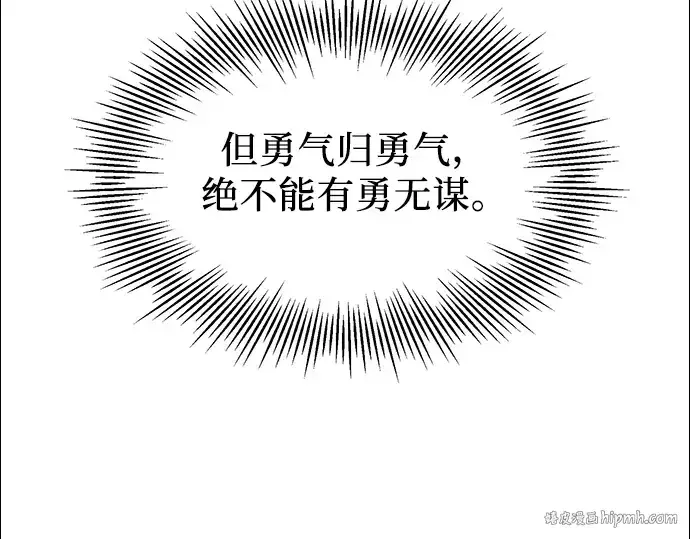 漫画《入手神话级专属装备》第55话第32张图