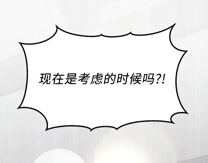 漫画《入手神话级专属装备》第55话第34张图