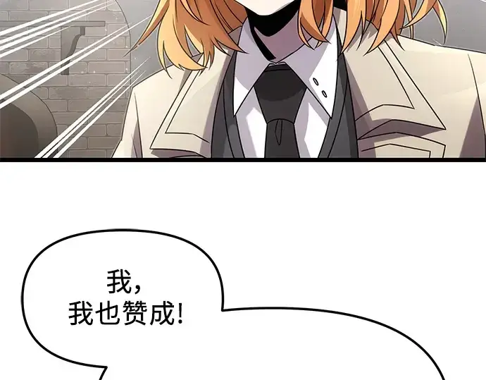 漫画《入手神话级专属装备》第55话第38张图