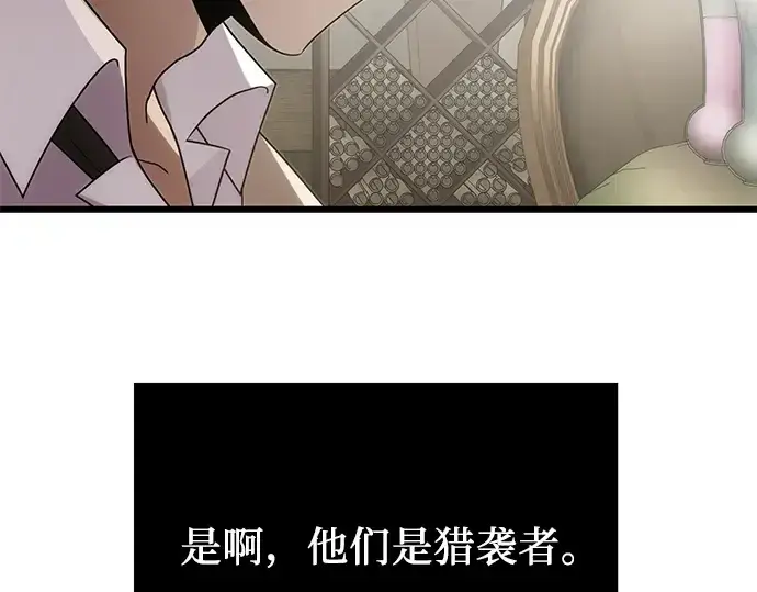 漫画《入手神话级专属装备》第55话第45张图