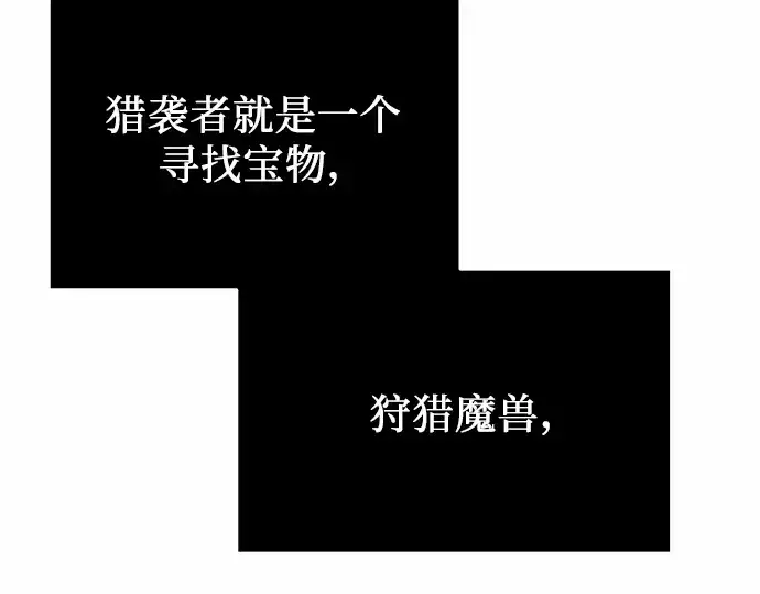 漫画《入手神话级专属装备》第55话第47张图