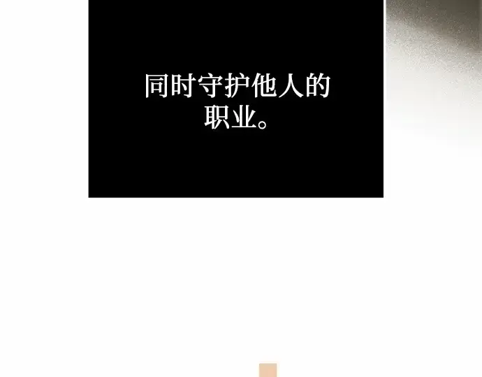 漫画《入手神话级专属装备》第55话第50张图
