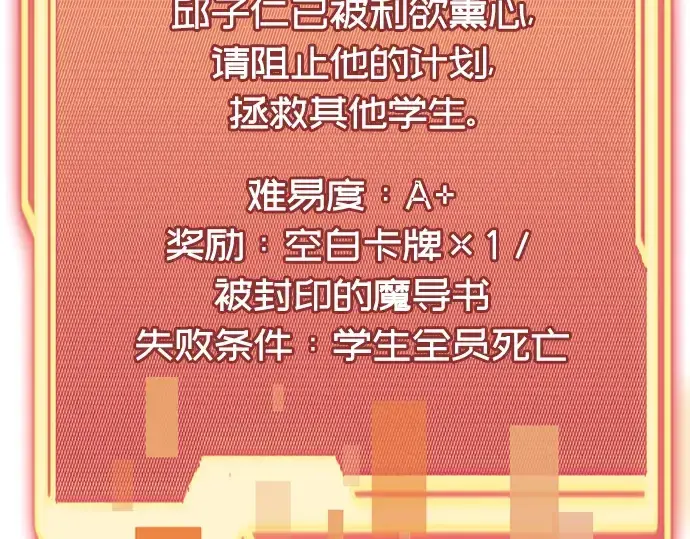 漫画《入手神话级专属装备》第55话第54张图