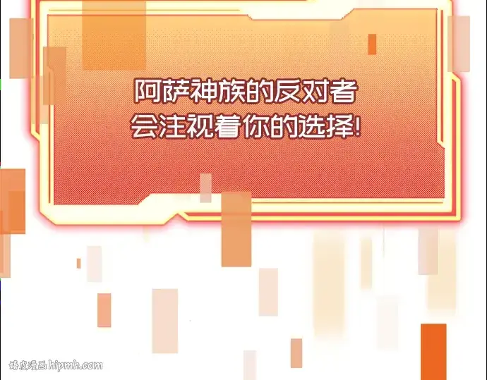 漫画《入手神话级专属装备》第55话第56张图