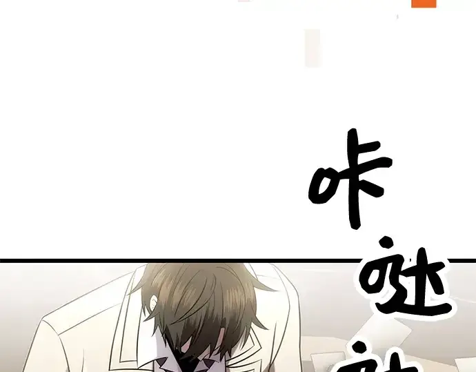 漫画《入手神话级专属装备》第55话第57张图