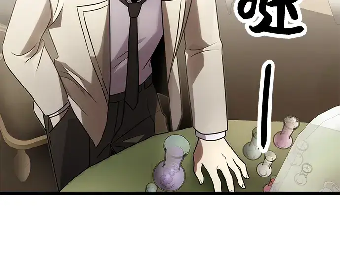 漫画《入手神话级专属装备》第55话第58张图