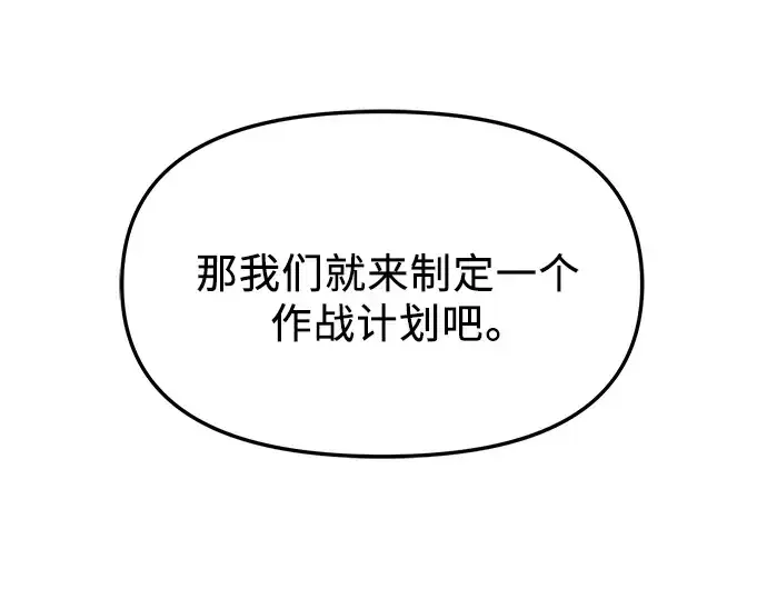 漫画《入手神话级专属装备》第55话第59张图