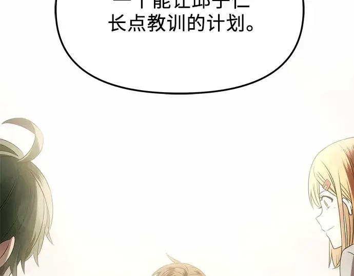 漫画《入手神话级专属装备》第55话第63张图