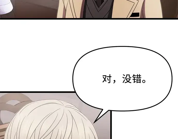 漫画《入手神话级专属装备》第55话第7张图