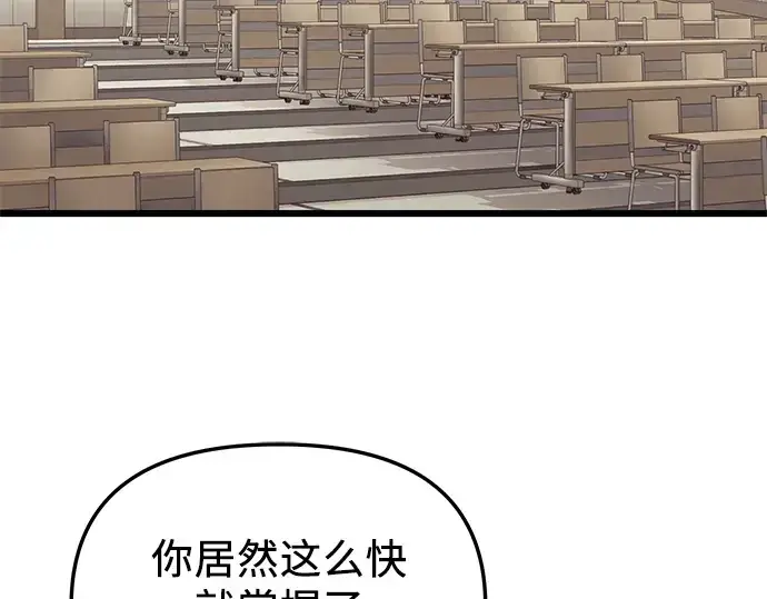 漫画《入手神话级专属装备》第55话第71张图