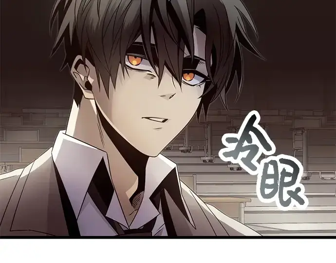 漫画《入手神话级专属装备》第55话第75张图