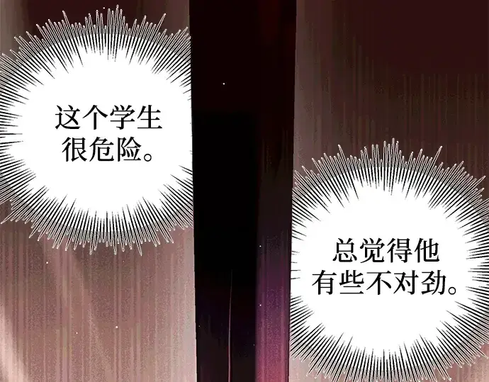漫画《入手神话级专属装备》第55话第78张图