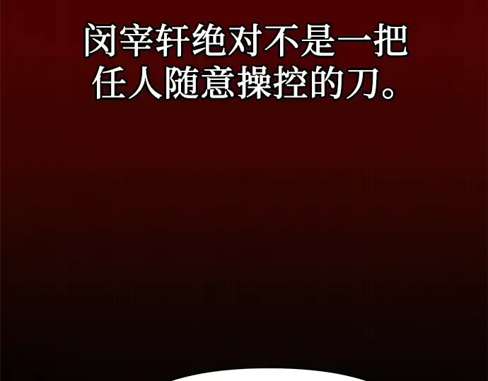 漫画《入手神话级专属装备》第55话第82张图