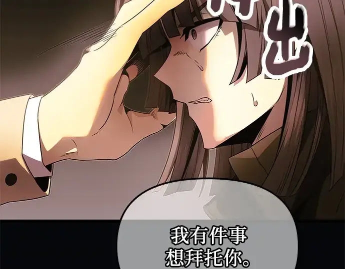 漫画《入手神话级专属装备》第55话第92张图
