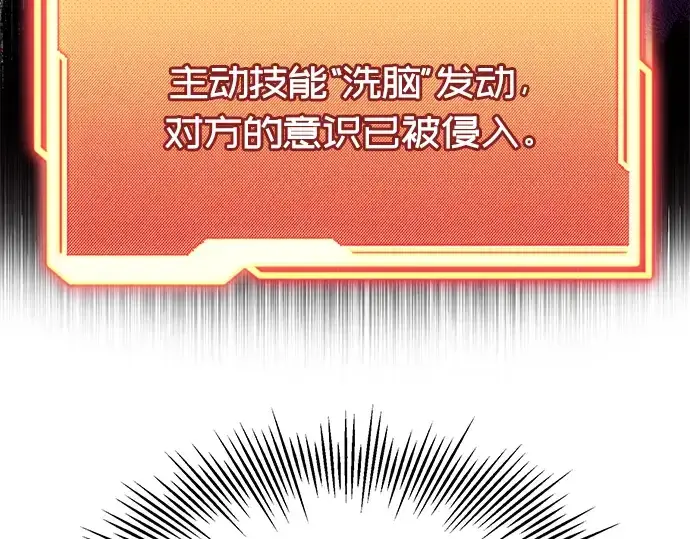 漫画《入手神话级专属装备》第55话第99张图