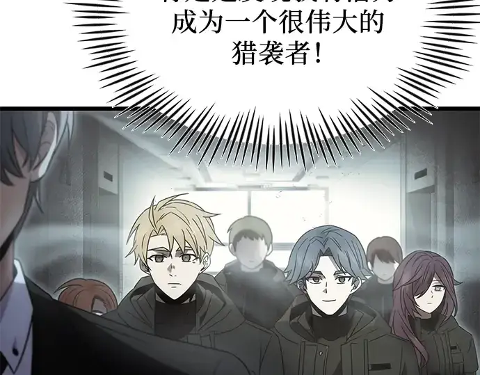 漫画《入手神话级专属装备》第56话第10张图