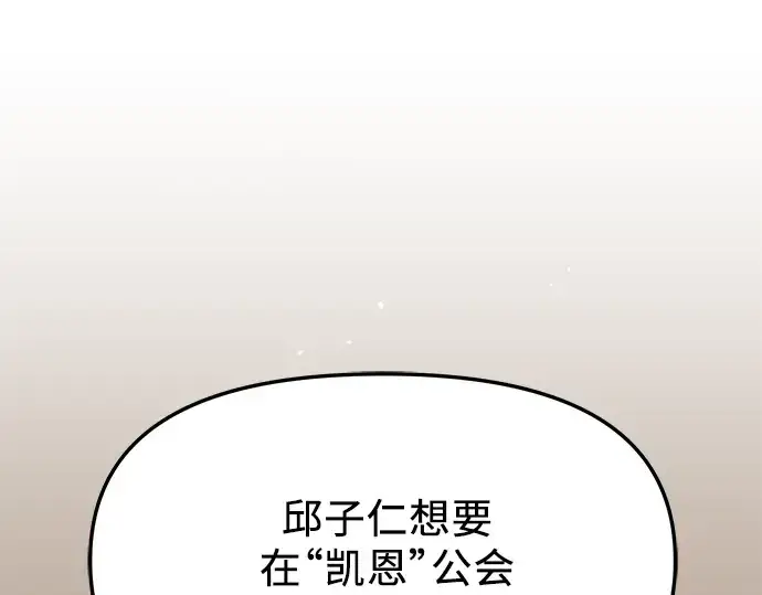 漫画《入手神话级专属装备》第56话第101张图