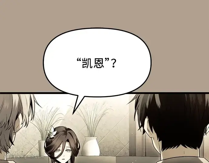 漫画《入手神话级专属装备》第56话第104张图
