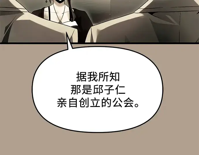 漫画《入手神话级专属装备》第56话第105张图