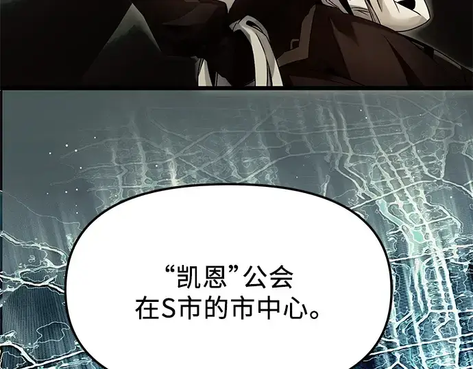 漫画《入手神话级专属装备》第56话第109张图