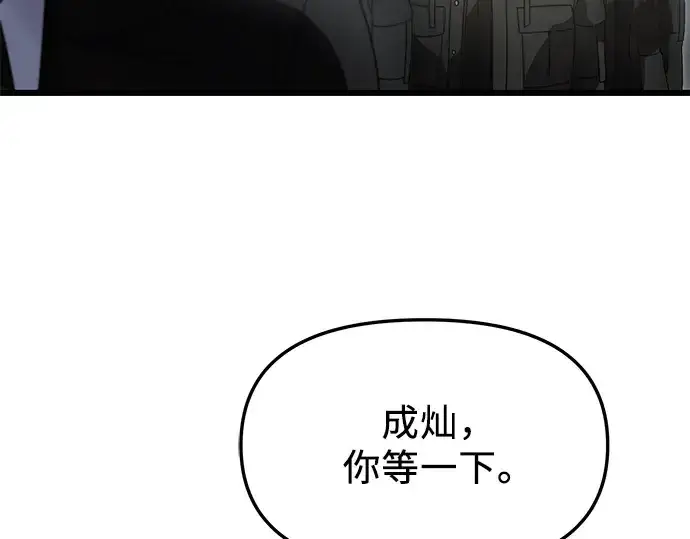 漫画《入手神话级专属装备》第56话第11张图