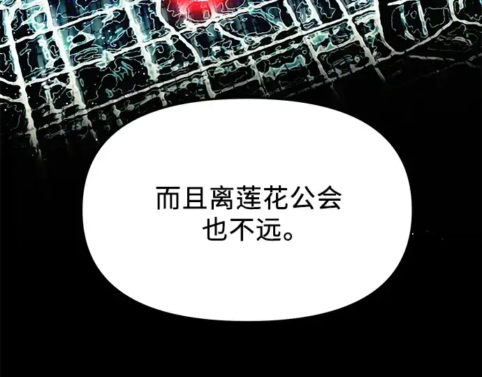 漫画《入手神话级专属装备》第56话第111张图