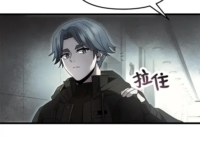 漫画《入手神话级专属装备》第56话第12张图