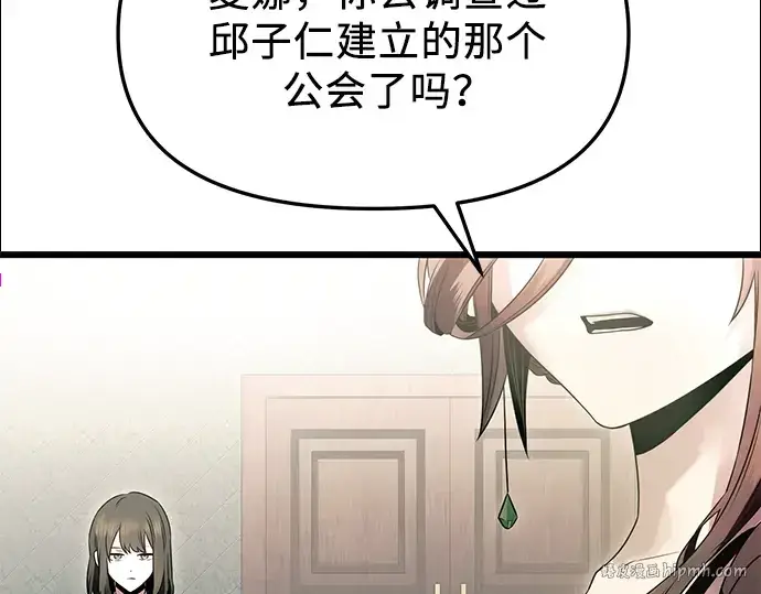 漫画《入手神话级专属装备》第56话第120张图