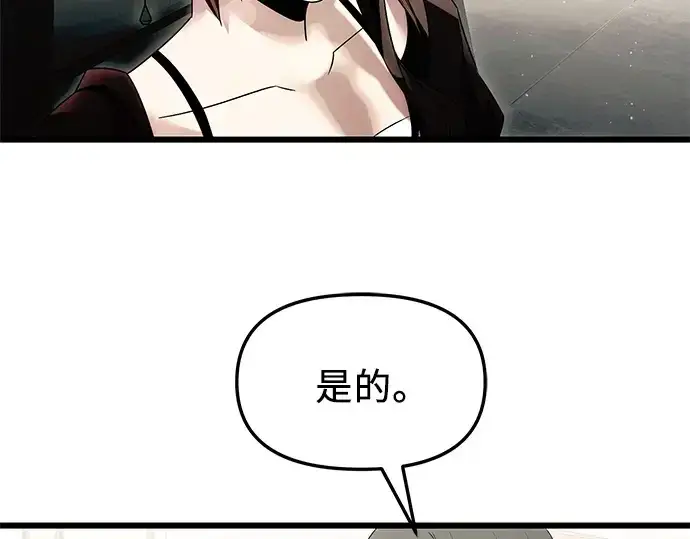 漫画《入手神话级专属装备》第56话第126张图