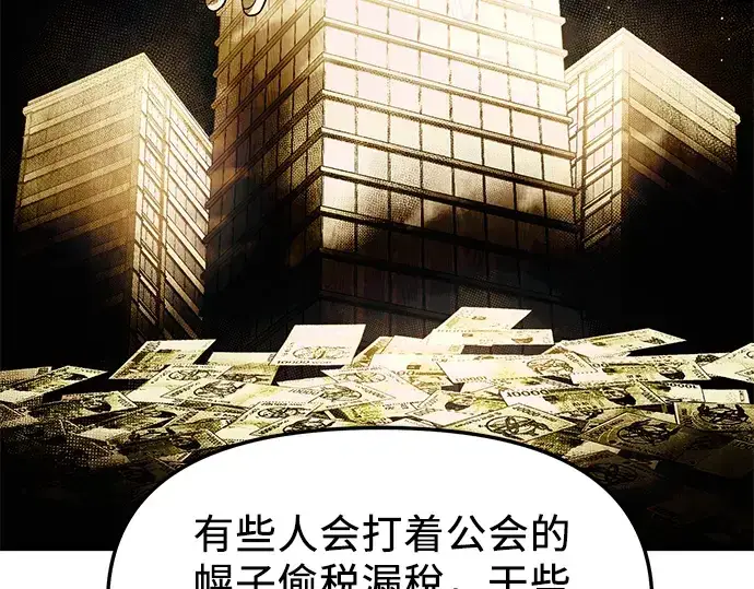 漫画《入手神话级专属装备》第56话第129张图