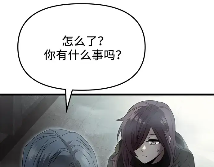 漫画《入手神话级专属装备》第56话第13张图