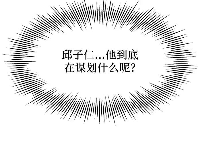 漫画《入手神话级专属装备》第56话第135张图