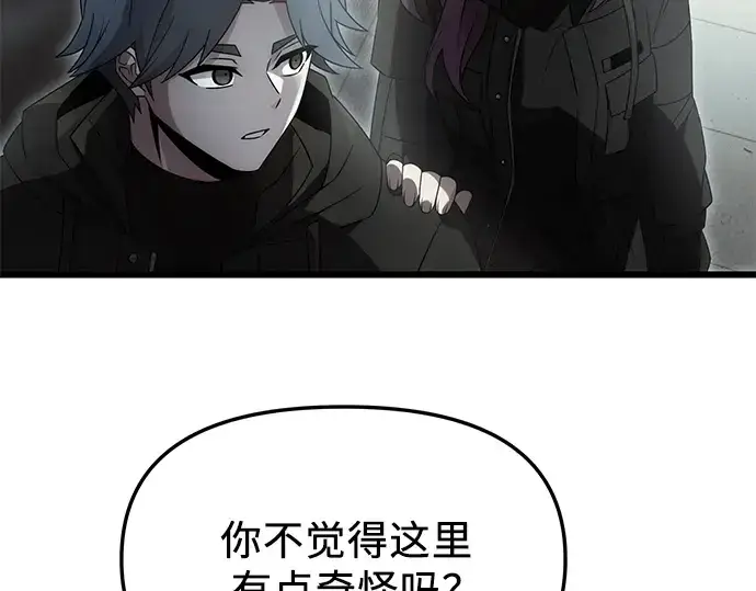 漫画《入手神话级专属装备》第56话第14张图